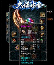 天龙八部私服引擎设置货币